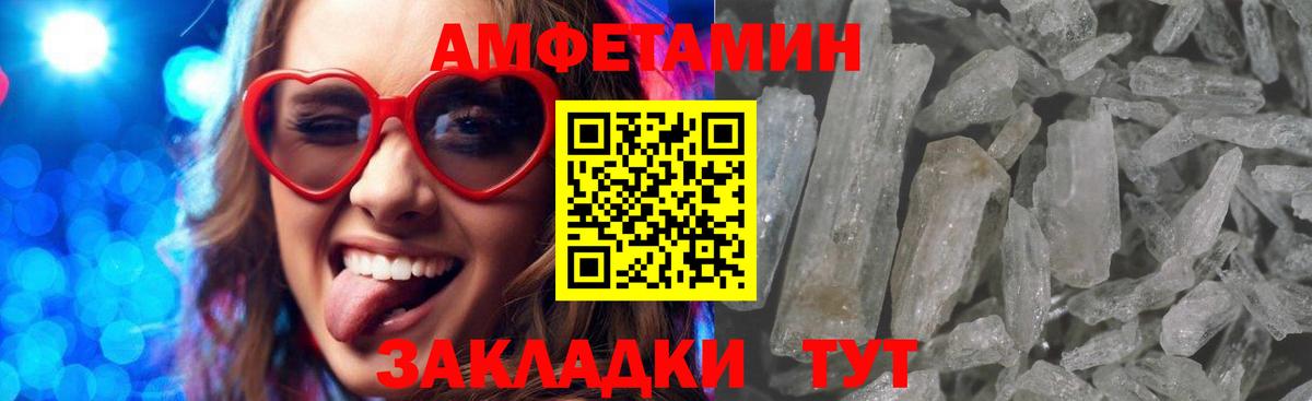 Избербаш  Amphetamine 97%  Вход с VPN 