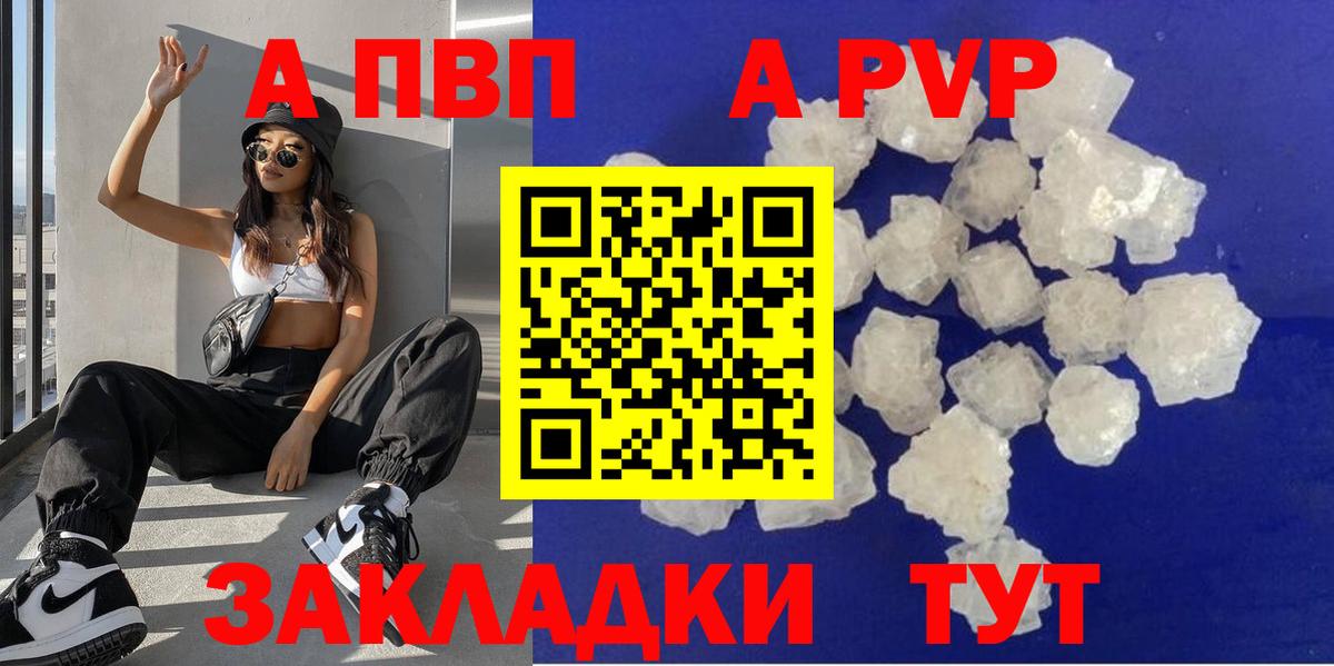 Alpha PVP Crystall  Alfa_PVP СК  Избербаш  APVP Crystall  APVP  Вход с VPN 