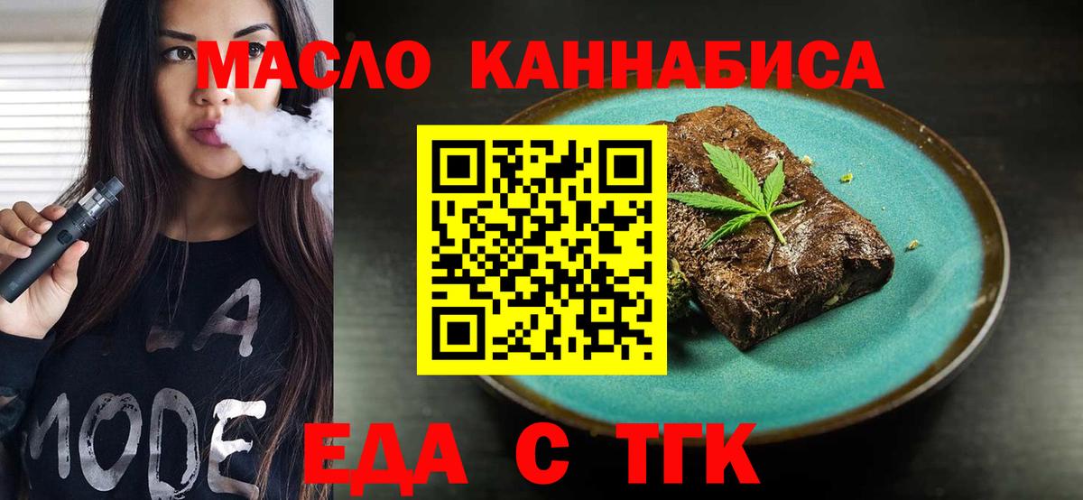 Печенье с ТГК марихуана Избербаш