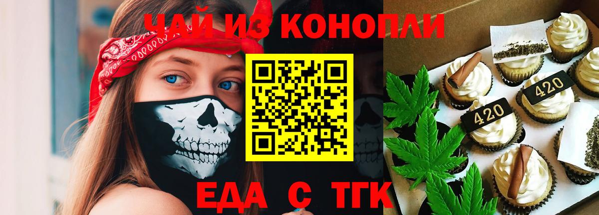 Canna-Cookies марихуана  Вход с VPN  Избербаш 