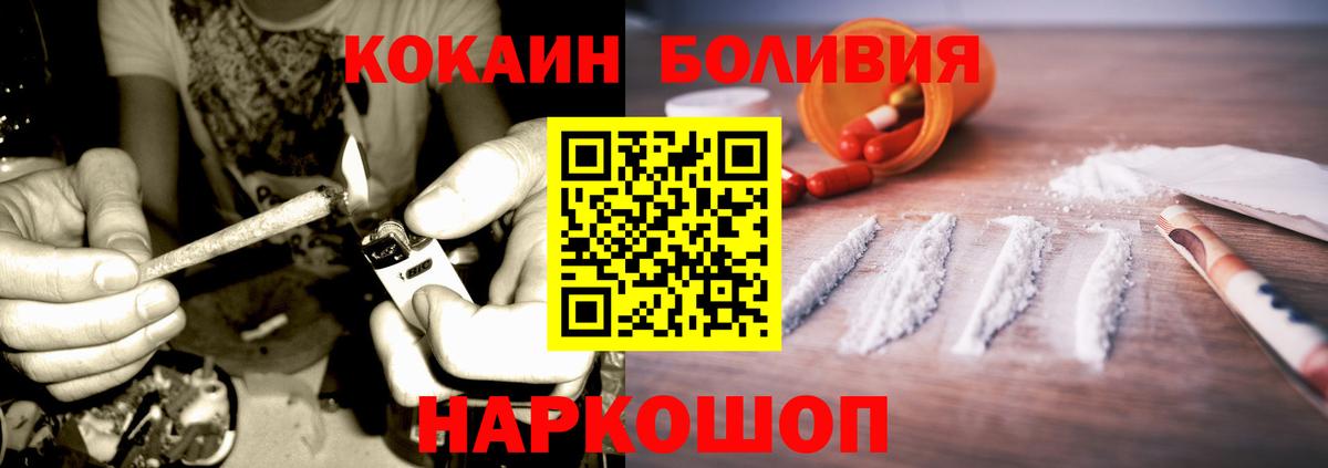 Кокаин Колумбийский  Кокаин  Избербаш  Кокаин Эквадор  Вход с VPN 