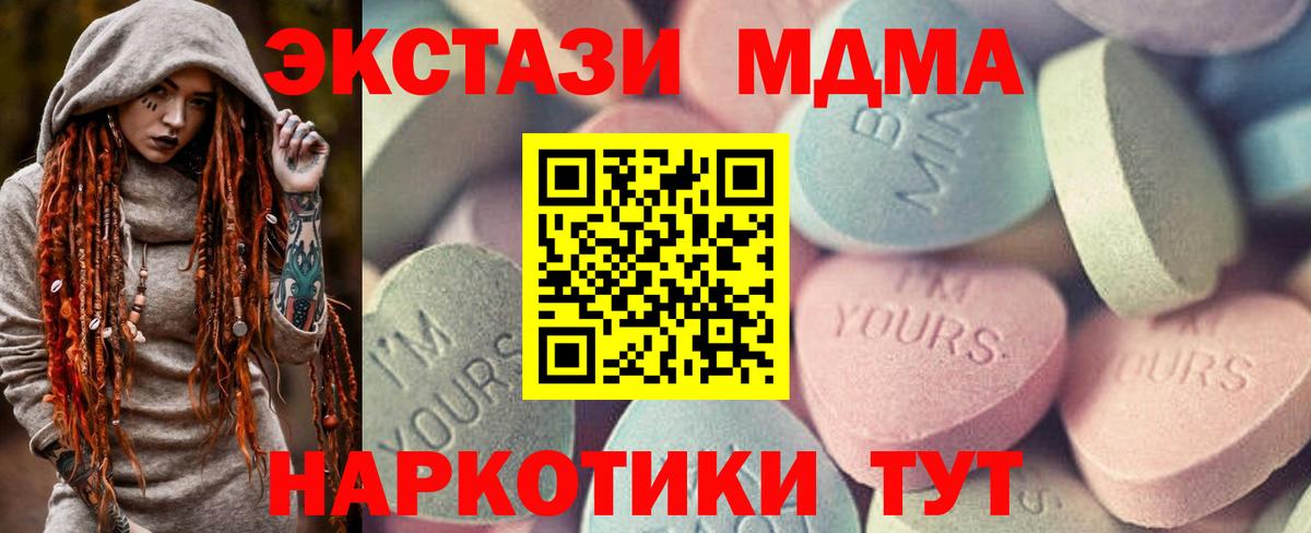 ЭКСТАЗИ 280мг  ЭКСТАЗИ  Вход с VPN  как найти наркотики  площадка как зайти  Избербаш  Экстази Дубай 