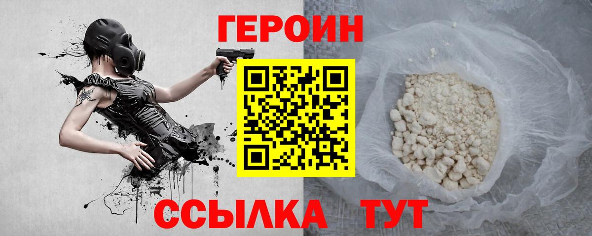 Избербаш  ГЕРОИН Афган  Вход с VPN 