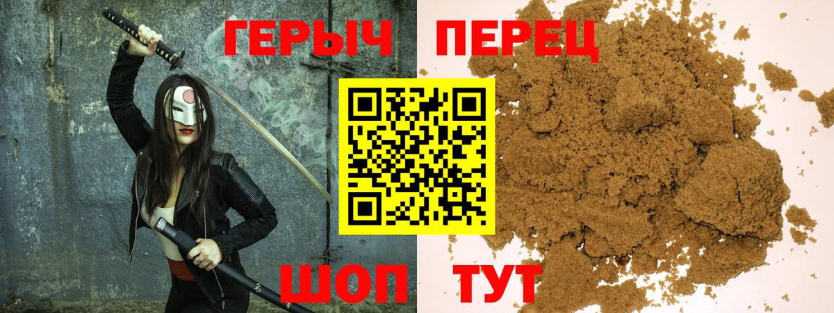 ГЕРОИН хмурый Избербаш