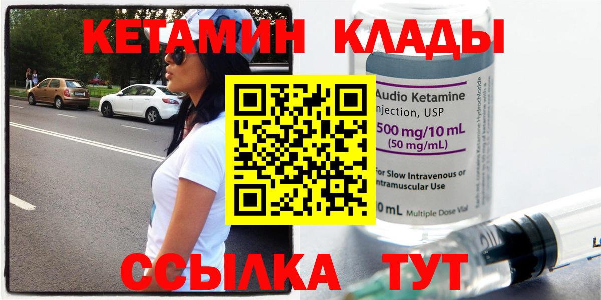 Избербаш  Кетамин ketamine  Вход с VPN 