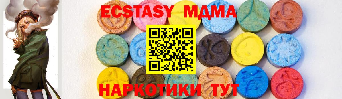 МДМА VHQ  MDMA  Вход с VPN  Избербаш  МДМА VHQ 