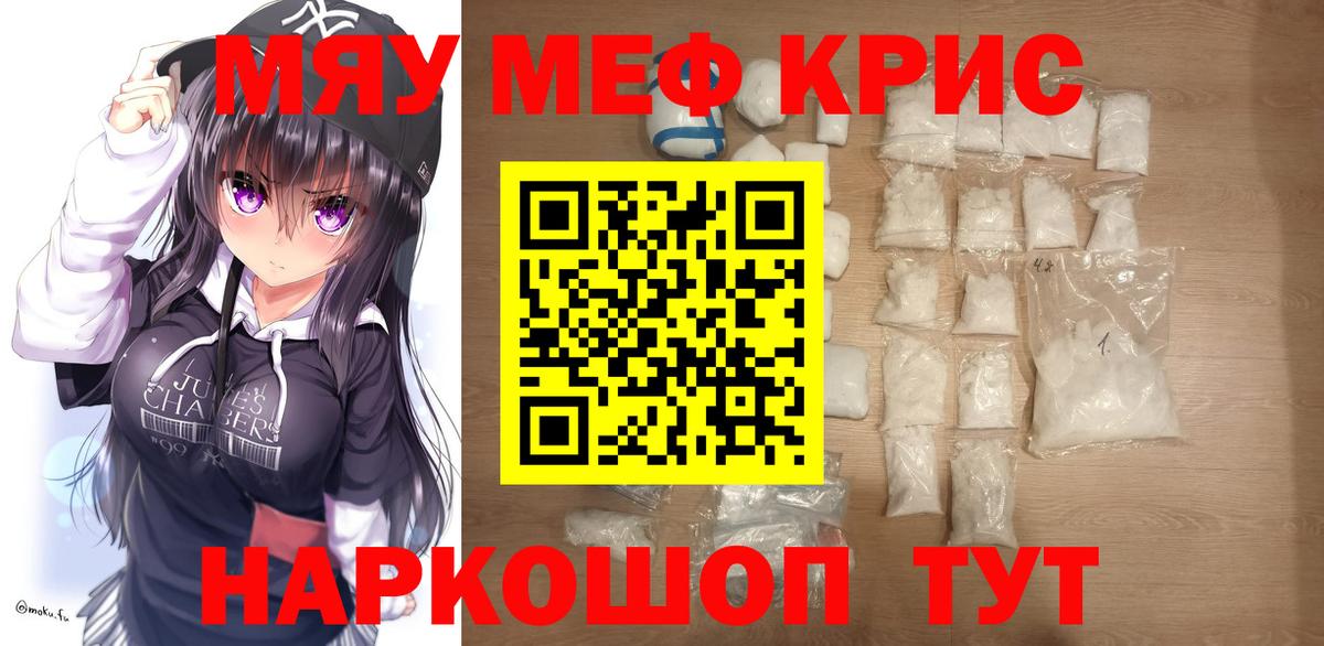 Мефедрон мяу мяу  Меф  Избербаш  Вход с VPN  МЯУ-МЯУ кристаллы 