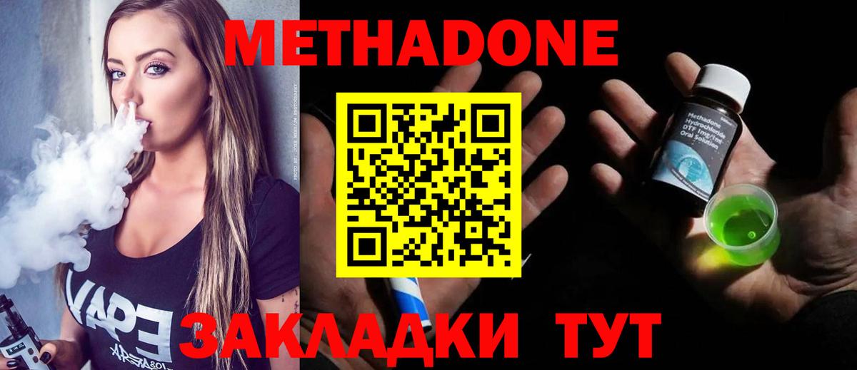 Метадон кристалл Избербаш