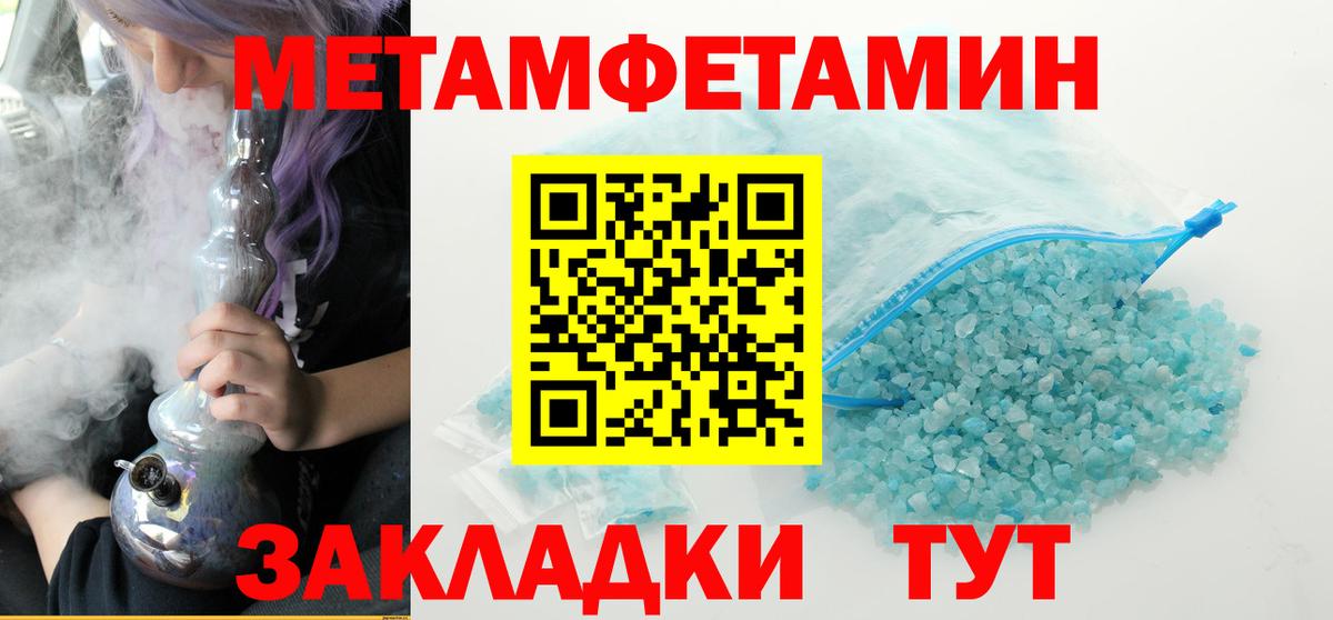 МЕТАМФЕТАМИН пудра  Вход с VPN  Избербаш 