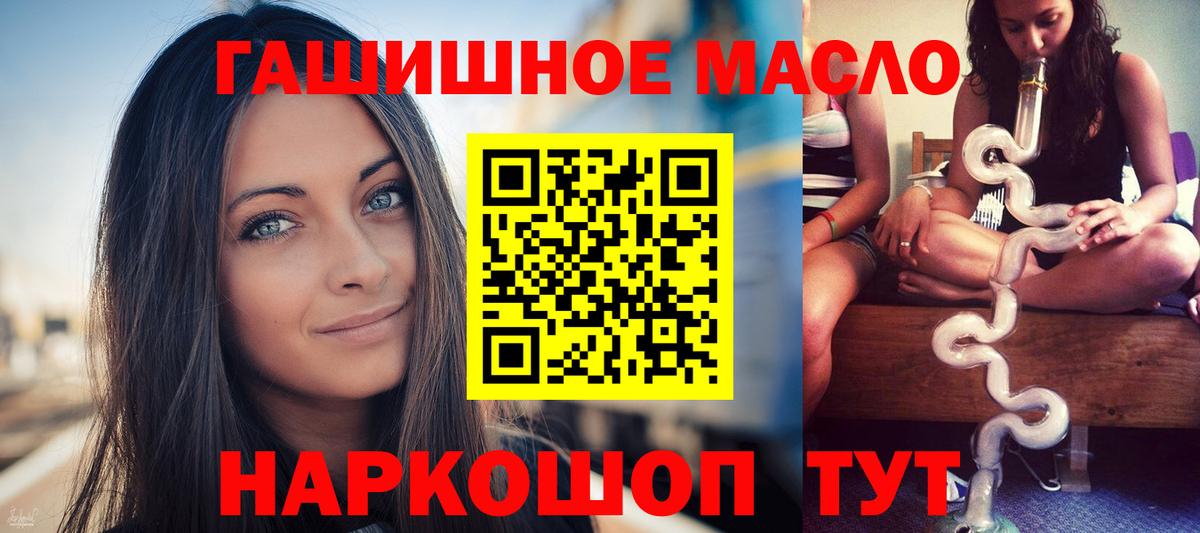 наркота  ТГК жижа  Вход с VPN  Избербаш 